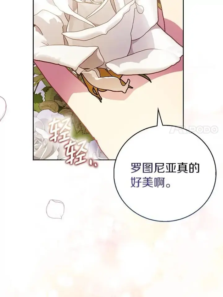 《作为假圣女，却被众人迷恋？》68.冤家路窄图39