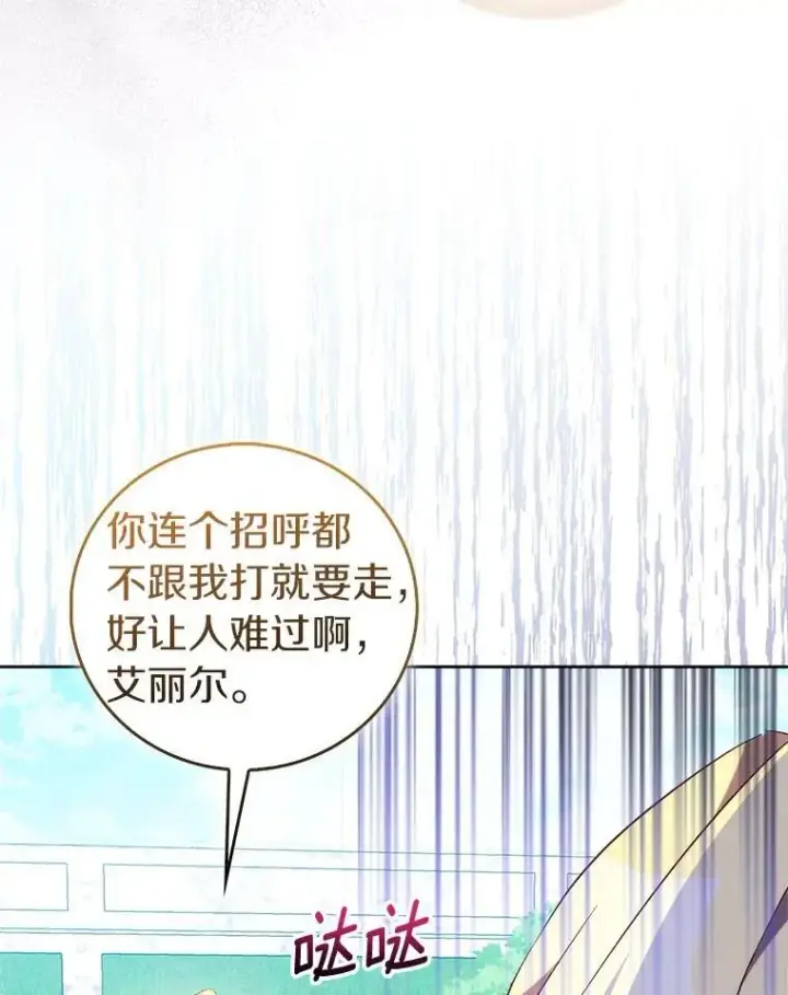《作为假圣女，却被众人迷恋？》68.冤家路窄图50