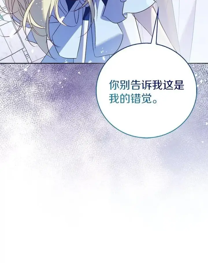 《作为假圣女，却被众人迷恋？》68.冤家路窄图60