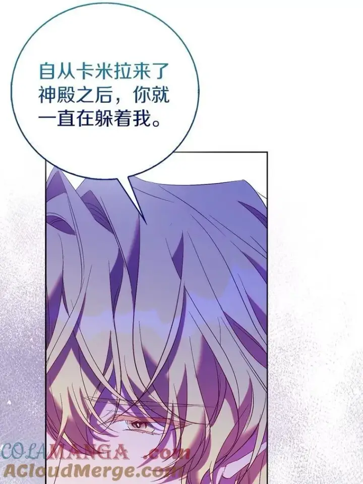 《作为假圣女，却被众人迷恋？》68.冤家路窄图61
