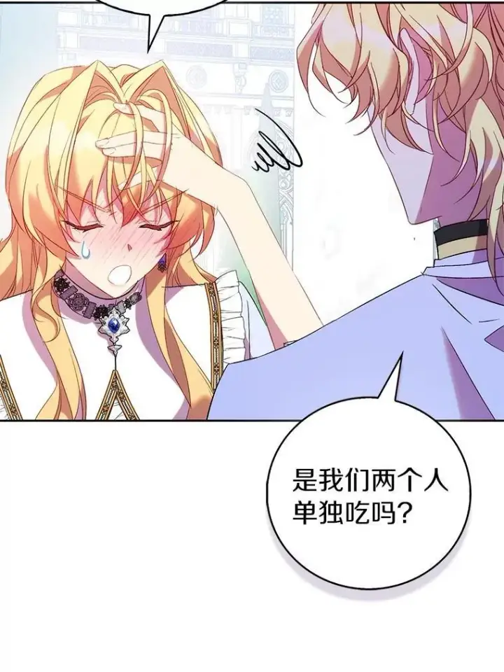 《作为假圣女，却被众人迷恋？》68.冤家路窄图68
