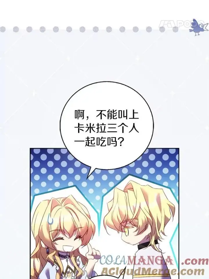 《作为假圣女，却被众人迷恋？》68.冤家路窄图69
