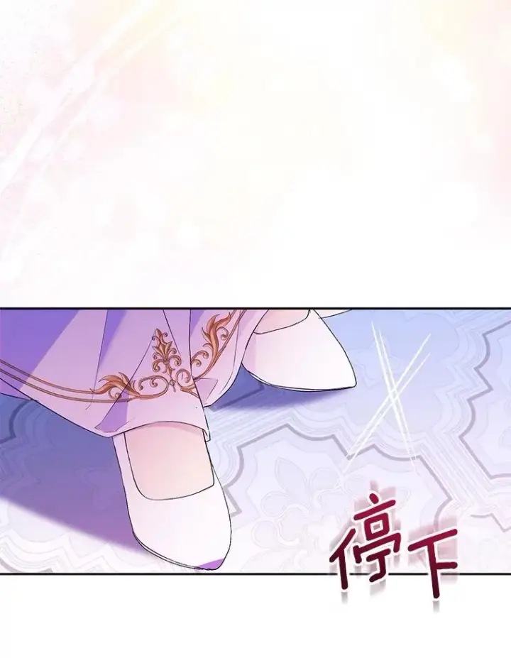 《作为假圣女，却被众人迷恋？》68.冤家路窄图80