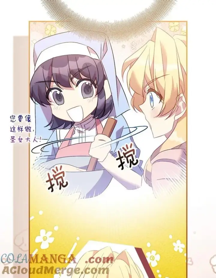 《作为假圣女，却被众人迷恋？》68.冤家路窄图89