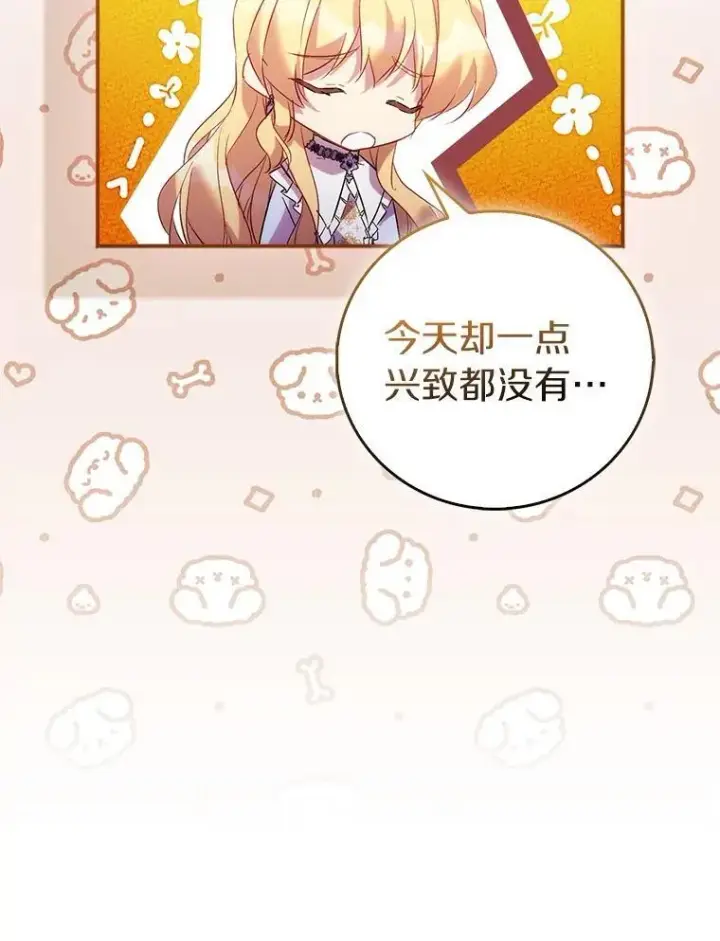 《作为假圣女，却被众人迷恋？》68.冤家路窄图90