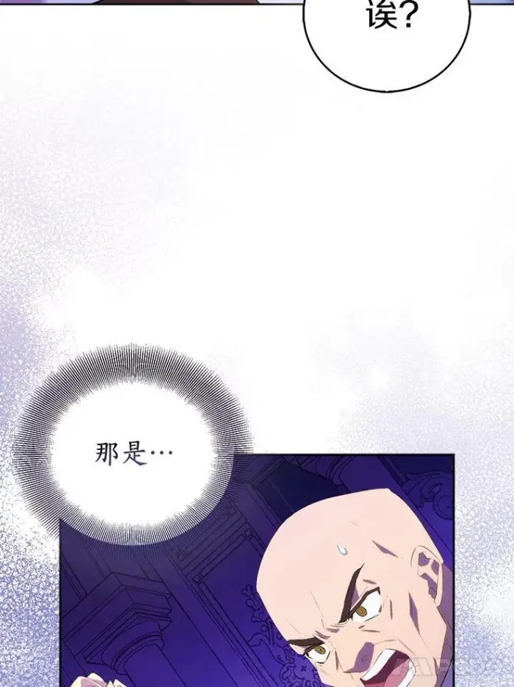 《作为假圣女，却被众人迷恋？》68.冤家路窄图92