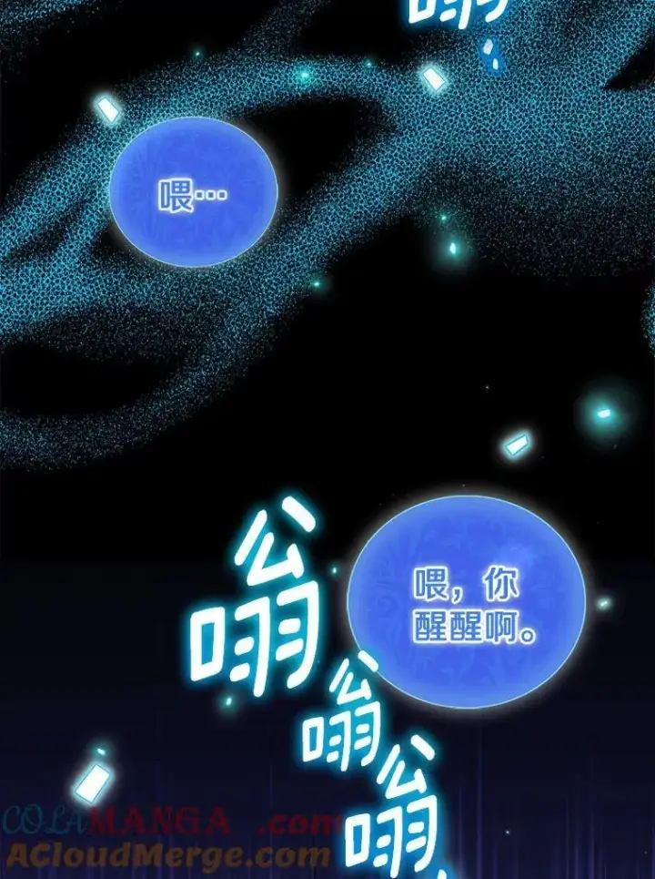《作为假圣女，却被众人迷恋？》73.预言的另一半图93