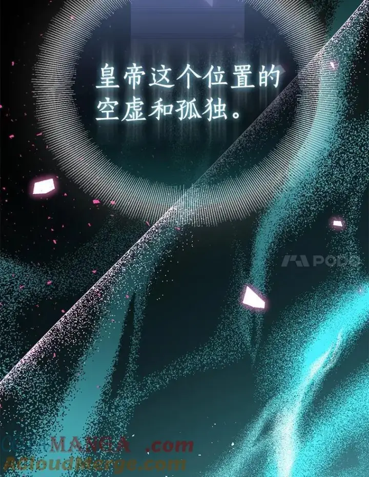 《作为假圣女，却被众人迷恋？》74.皇帝的记忆图105