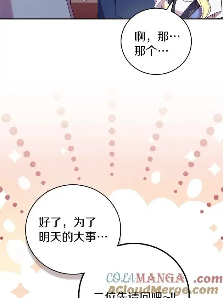 《作为假圣女，却被众人迷恋？》75.直闯敌营图101
