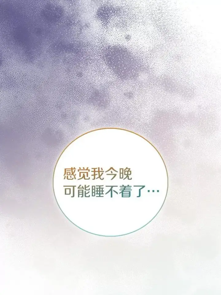 《作为假圣女，却被众人迷恋？》75.直闯敌营图108