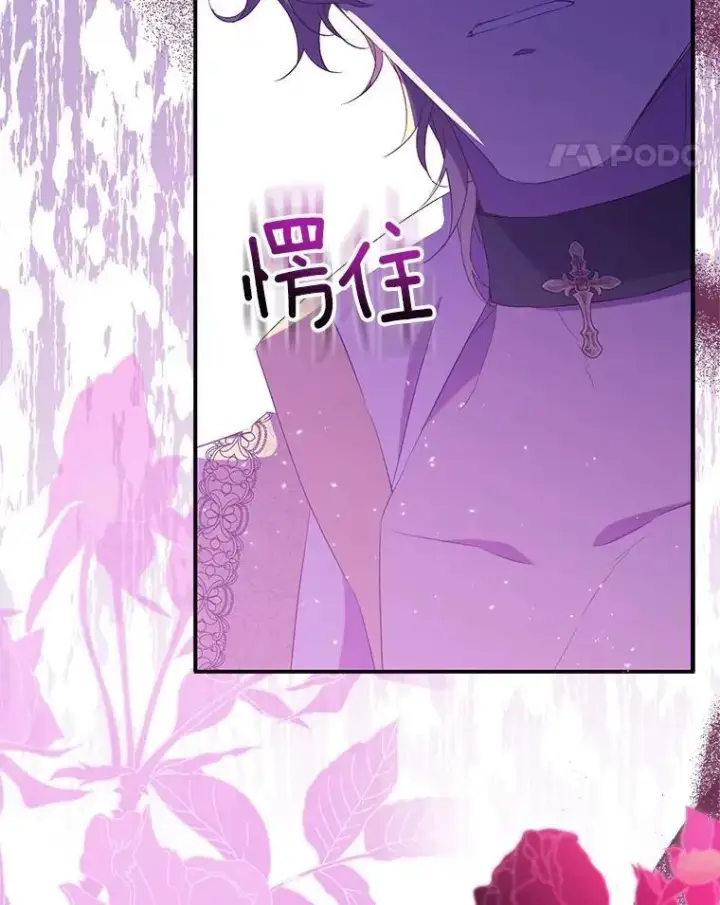 《作为假圣女，却被众人迷恋？》75.直闯敌营图11