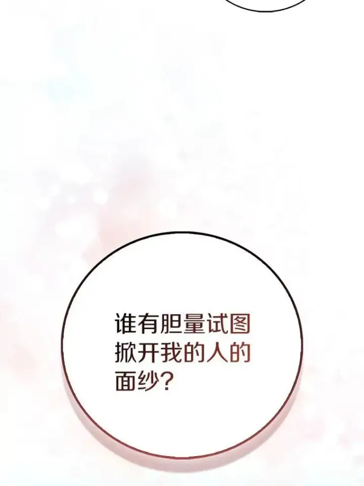 《作为假圣女，却被众人迷恋？》75.直闯敌营图120