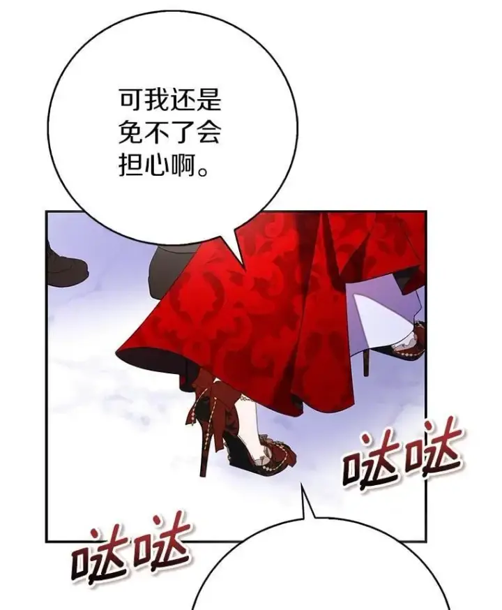 《作为假圣女，却被众人迷恋？》75.直闯敌营图123