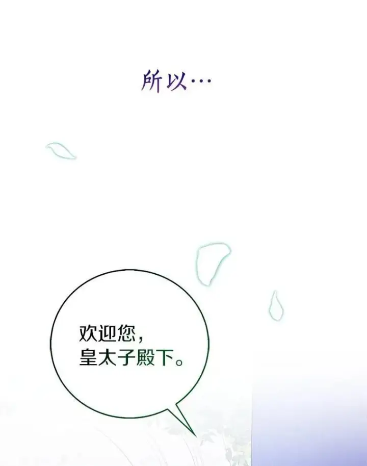 《作为假圣女，却被众人迷恋？》75.直闯敌营图130