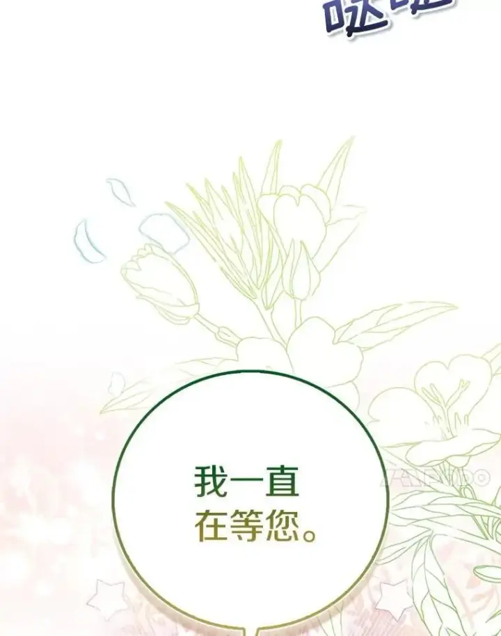 《作为假圣女，却被众人迷恋？》75.直闯敌营图132