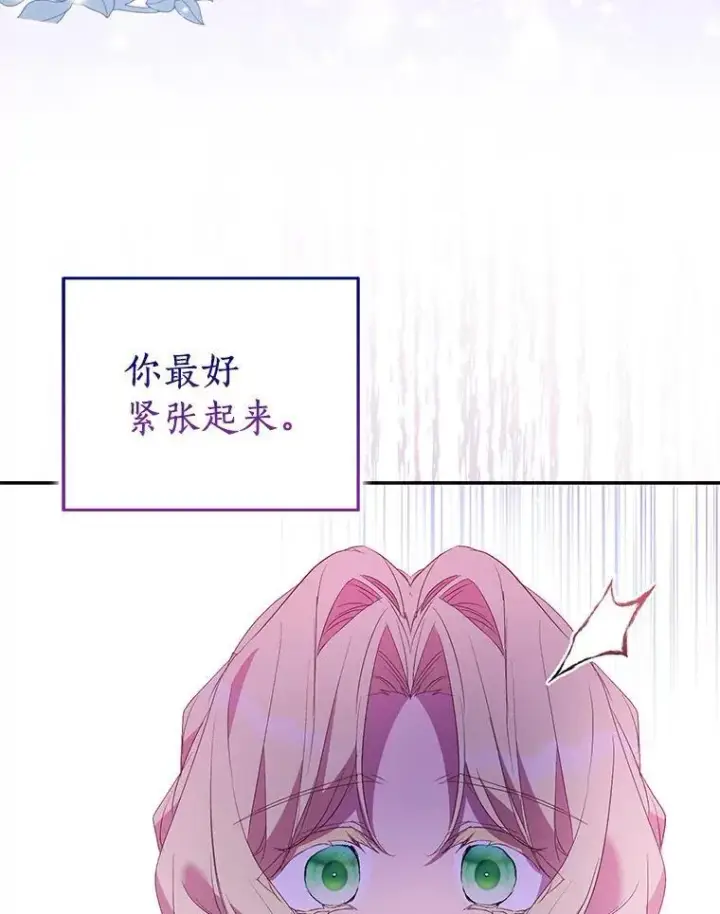 《作为假圣女，却被众人迷恋？》75.直闯敌营图135