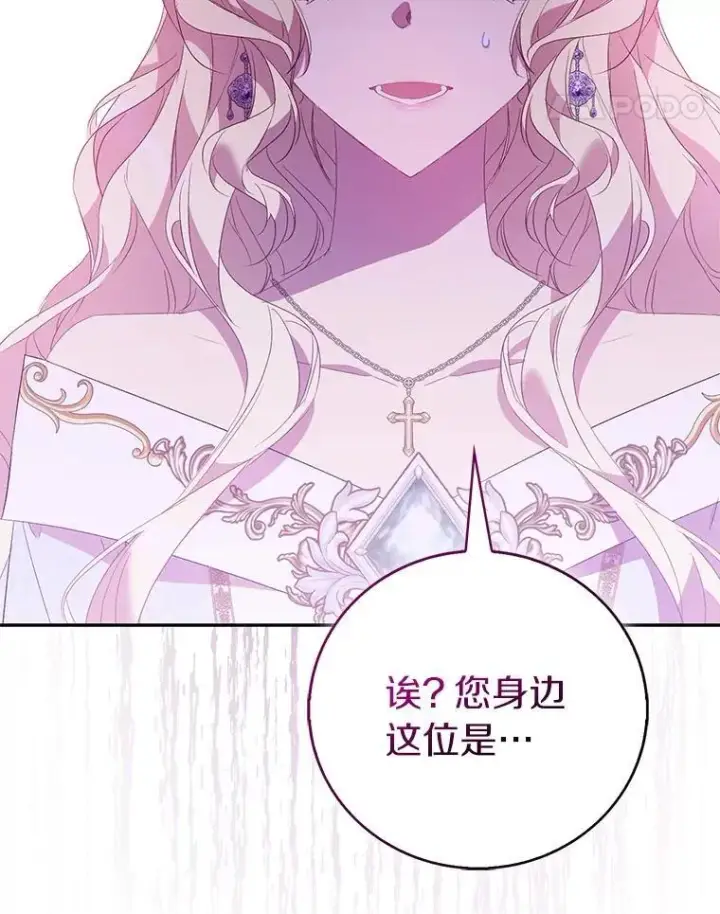 《作为假圣女，却被众人迷恋？》75.直闯敌营图136