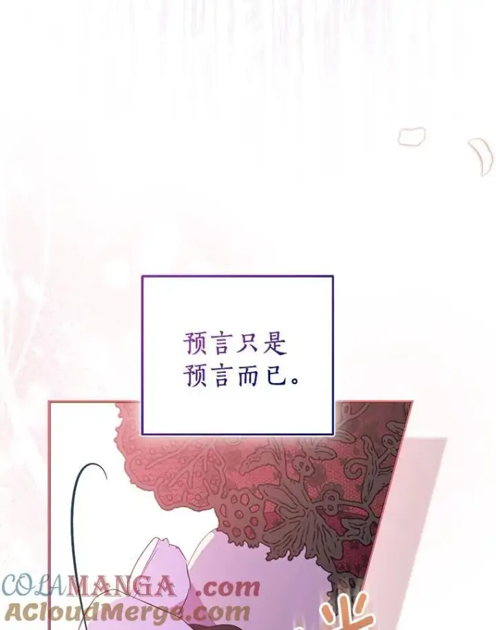 《作为假圣女，却被众人迷恋？》75.直闯敌营图137