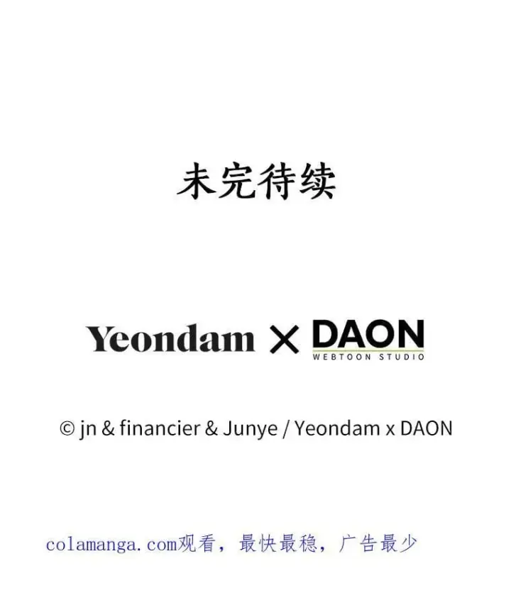 《作为假圣女，却被众人迷恋？》75.直闯敌营图143