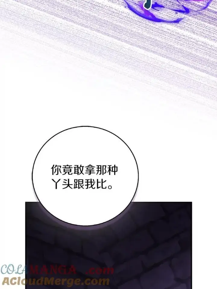《作为假圣女，却被众人迷恋？》75.直闯敌营图25