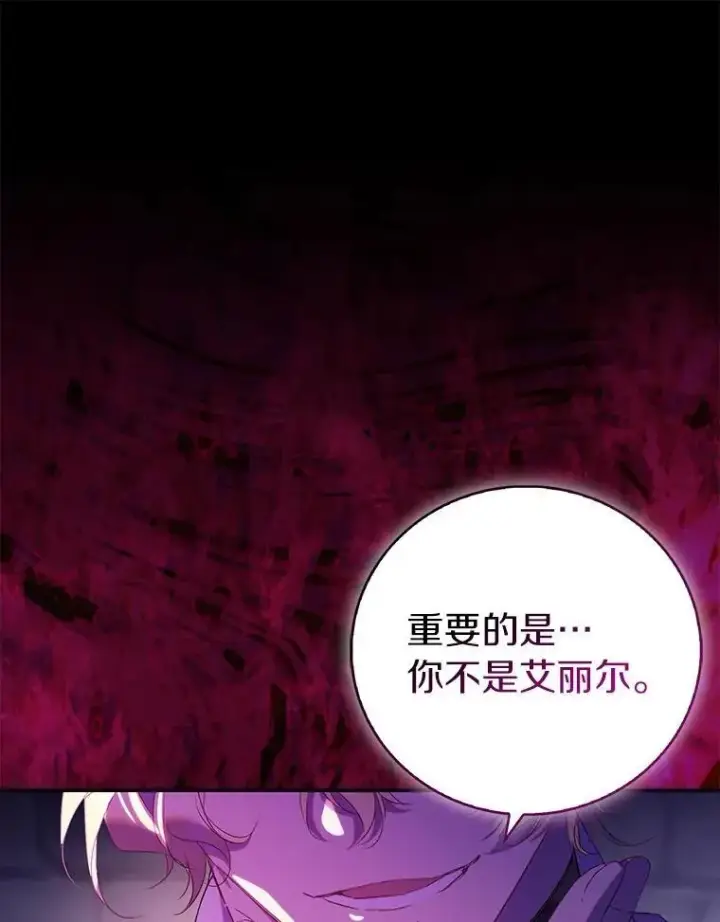 《作为假圣女，却被众人迷恋？》75.直闯敌营图31