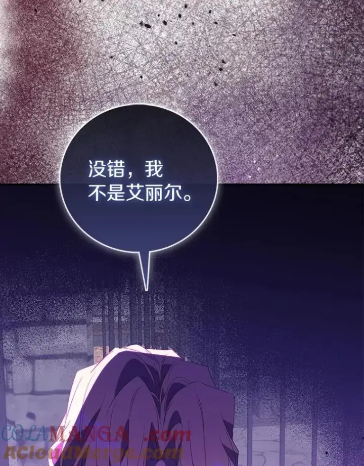 《作为假圣女，却被众人迷恋？》75.直闯敌营图33