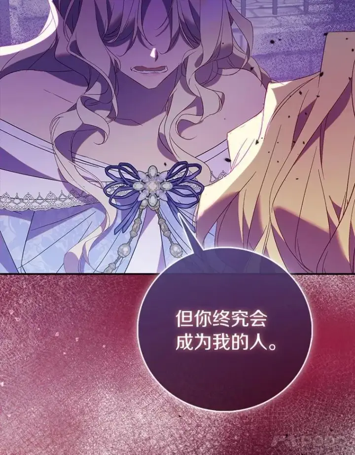 《作为假圣女，却被众人迷恋？》75.直闯敌营图34