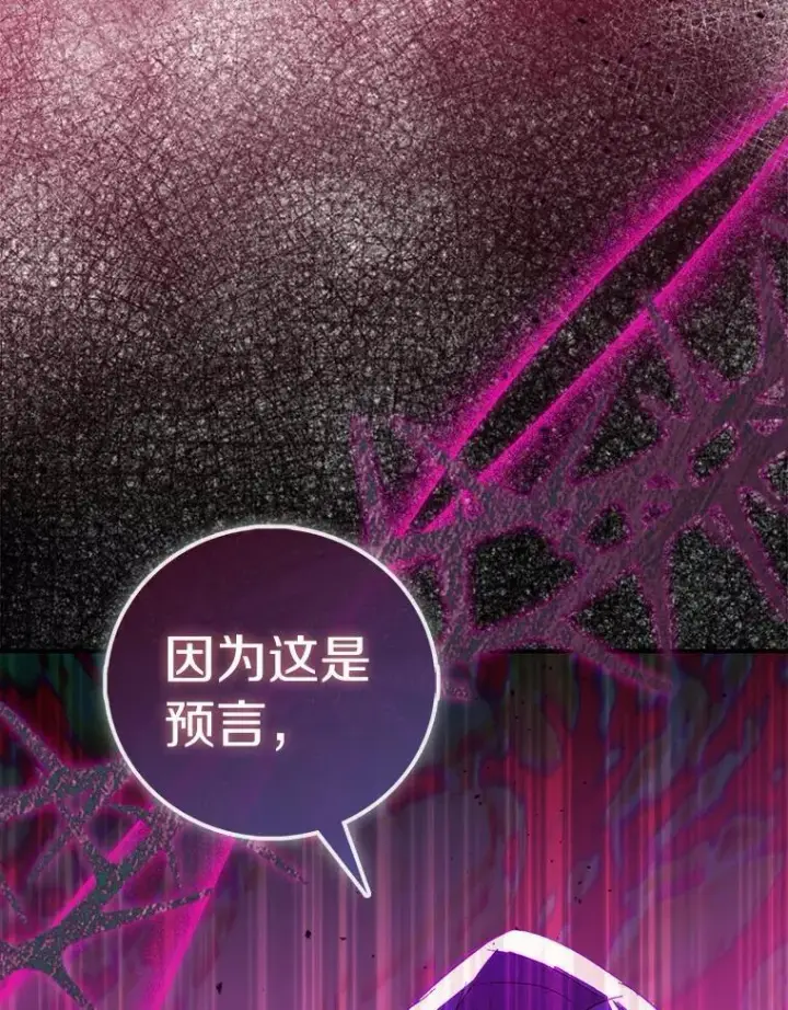 《作为假圣女，却被众人迷恋？》75.直闯敌营图35