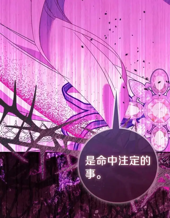 《作为假圣女，却被众人迷恋？》75.直闯敌营图38