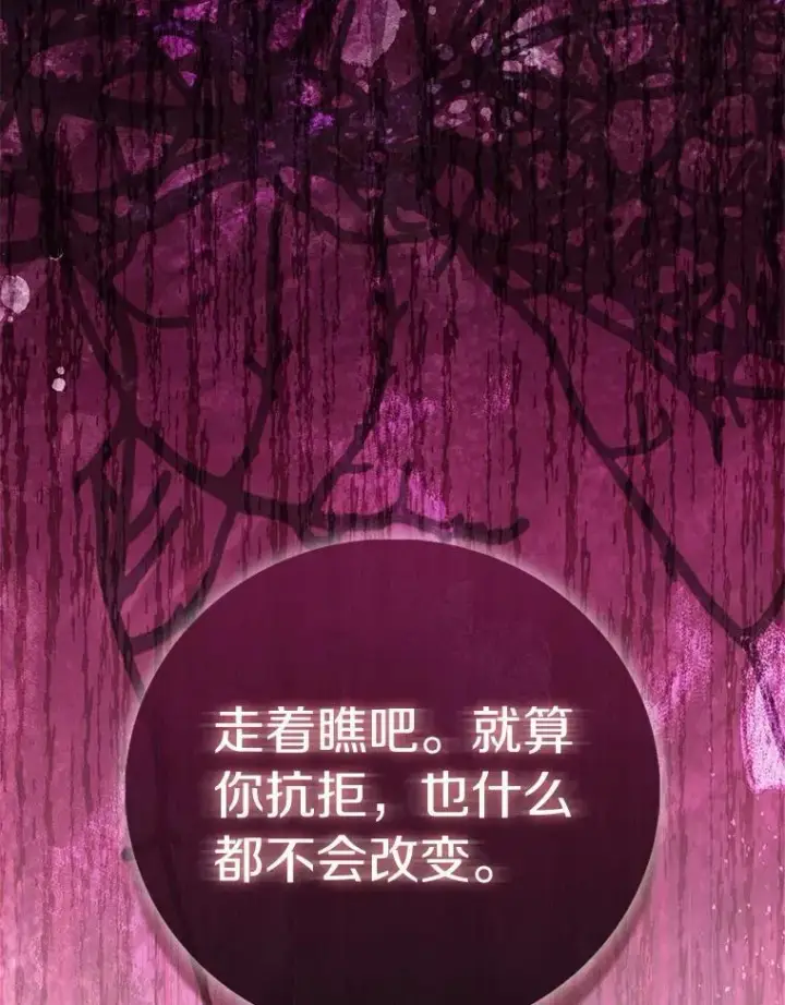 《作为假圣女，却被众人迷恋？》75.直闯敌营图39