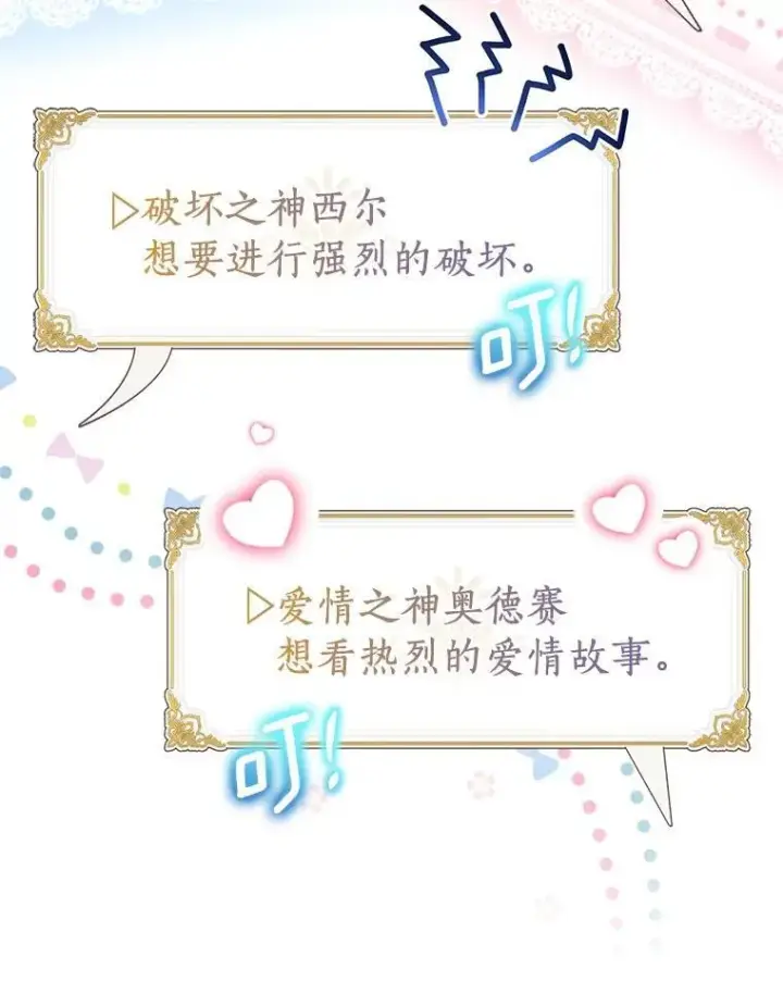 《作为假圣女，却被众人迷恋？》75.直闯敌营图47