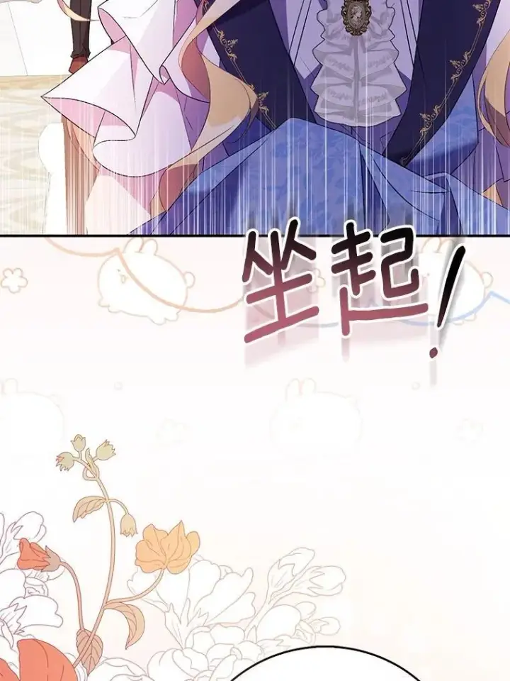 《作为假圣女，却被众人迷恋？》75.直闯敌营图55