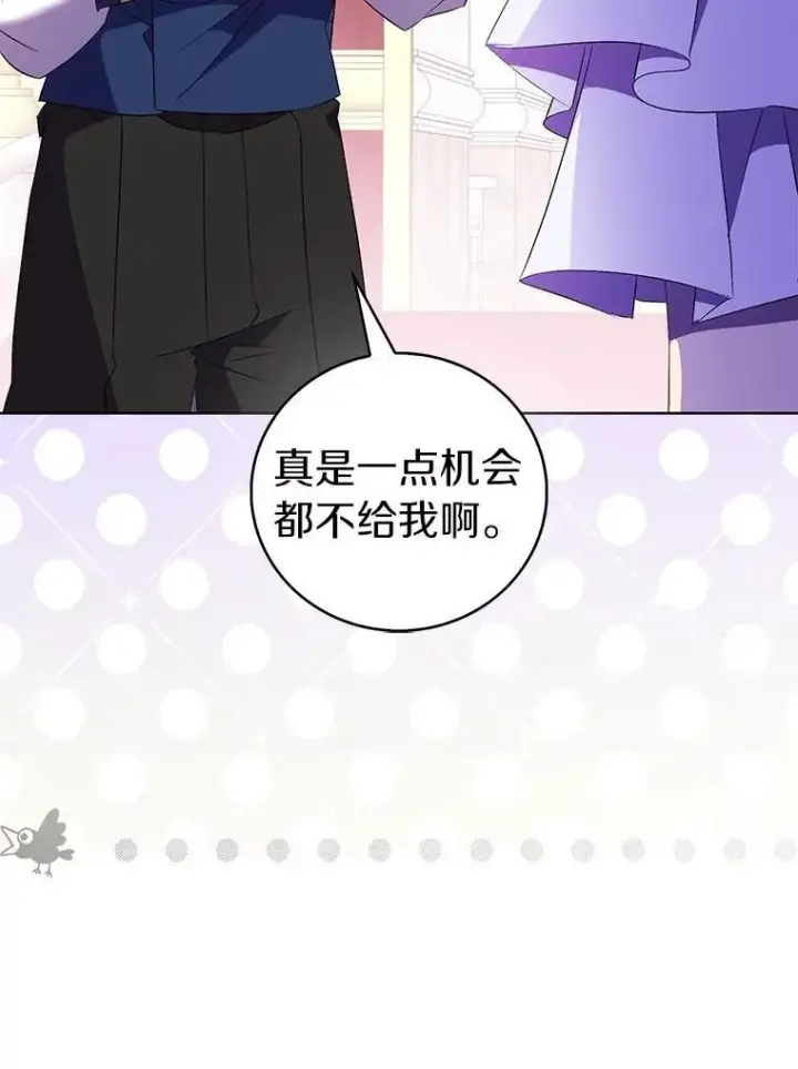 《作为假圣女，却被众人迷恋？》75.直闯敌营图62