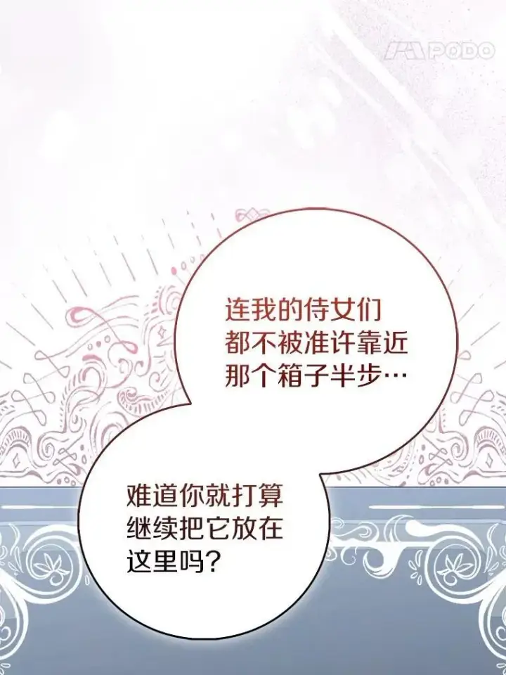 《作为假圣女，却被众人迷恋？》75.直闯敌营图64