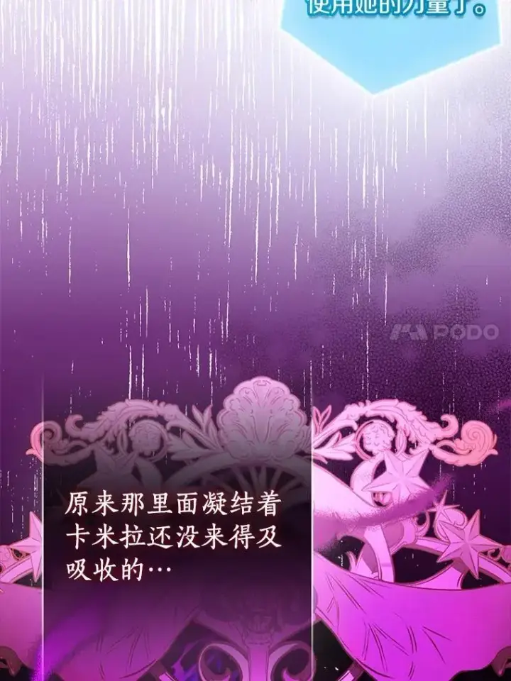 《作为假圣女，却被众人迷恋？》75.直闯敌营图70