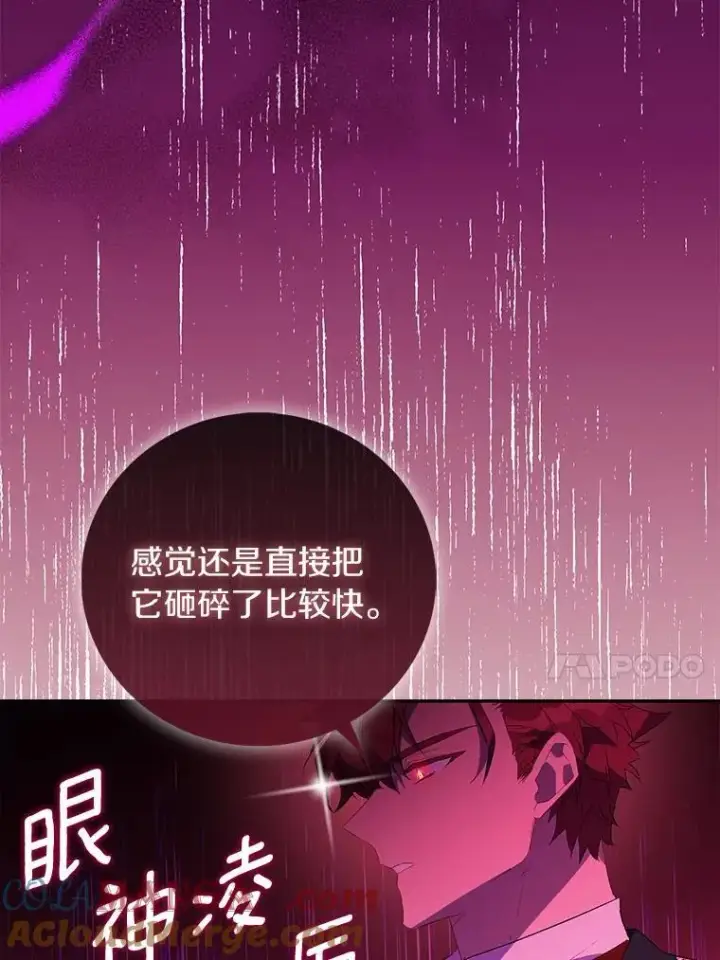 《作为假圣女，却被众人迷恋？》75.直闯敌营图73