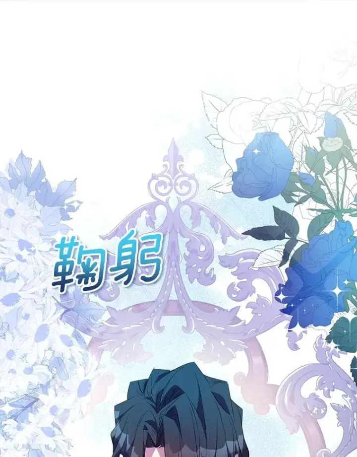 《作为假圣女，却被众人迷恋？》75.直闯敌营图78
