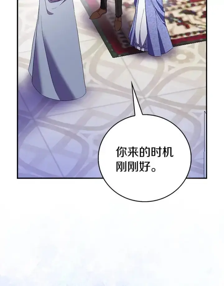 《作为假圣女，却被众人迷恋？》75.直闯敌营图82