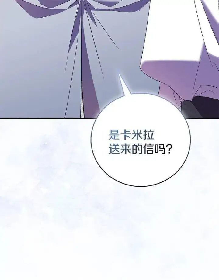 《作为假圣女，却被众人迷恋？》75.直闯敌营图84