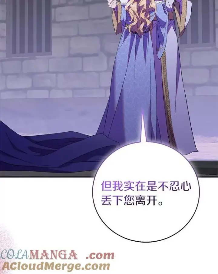 《作为假圣女，却被众人迷恋？》75.直闯敌营图9
