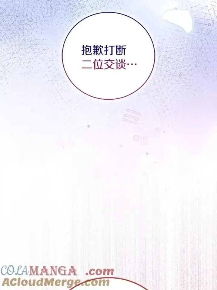 《作为假圣女，却被众人迷恋？》75.直闯敌营图97