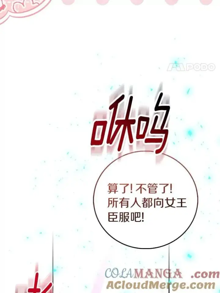 《作为假圣女，却被众人迷恋？》76.地下监狱图105