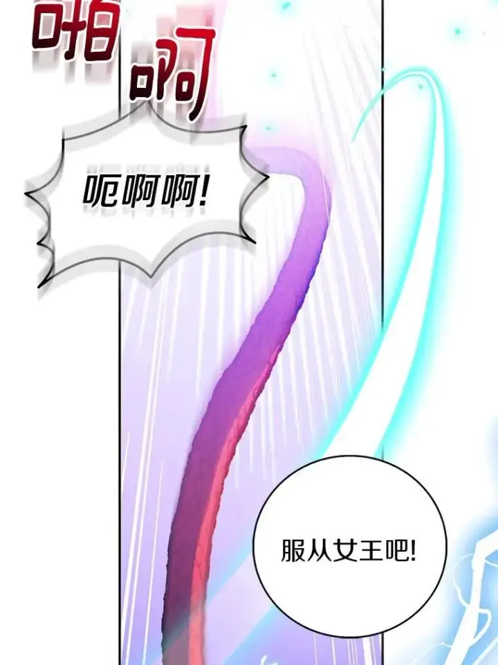 《作为假圣女，却被众人迷恋？》76.地下监狱图106