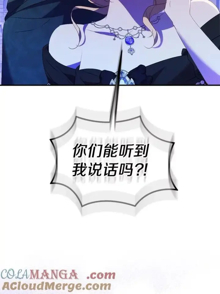 《作为假圣女，却被众人迷恋？》76.地下监狱图113