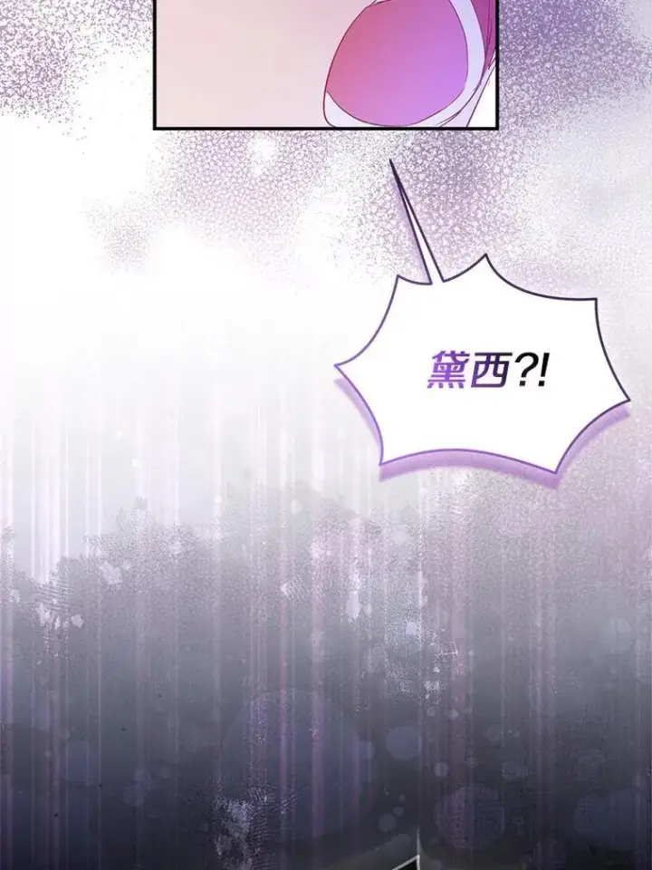 《作为假圣女，却被众人迷恋？》76.地下监狱图115
