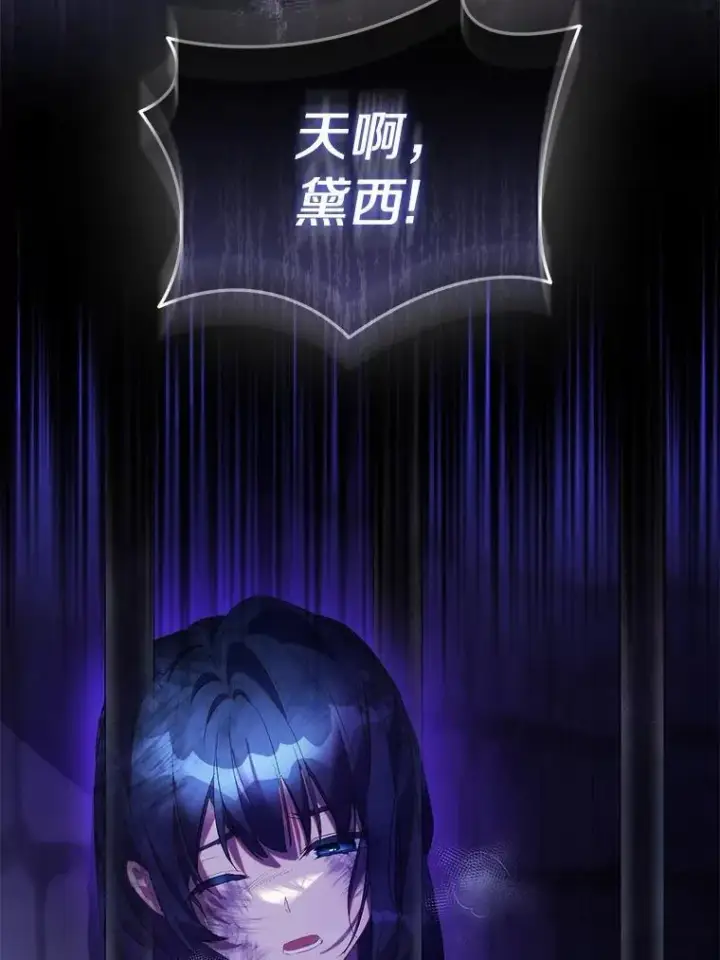 《作为假圣女，却被众人迷恋？》76.地下监狱图116