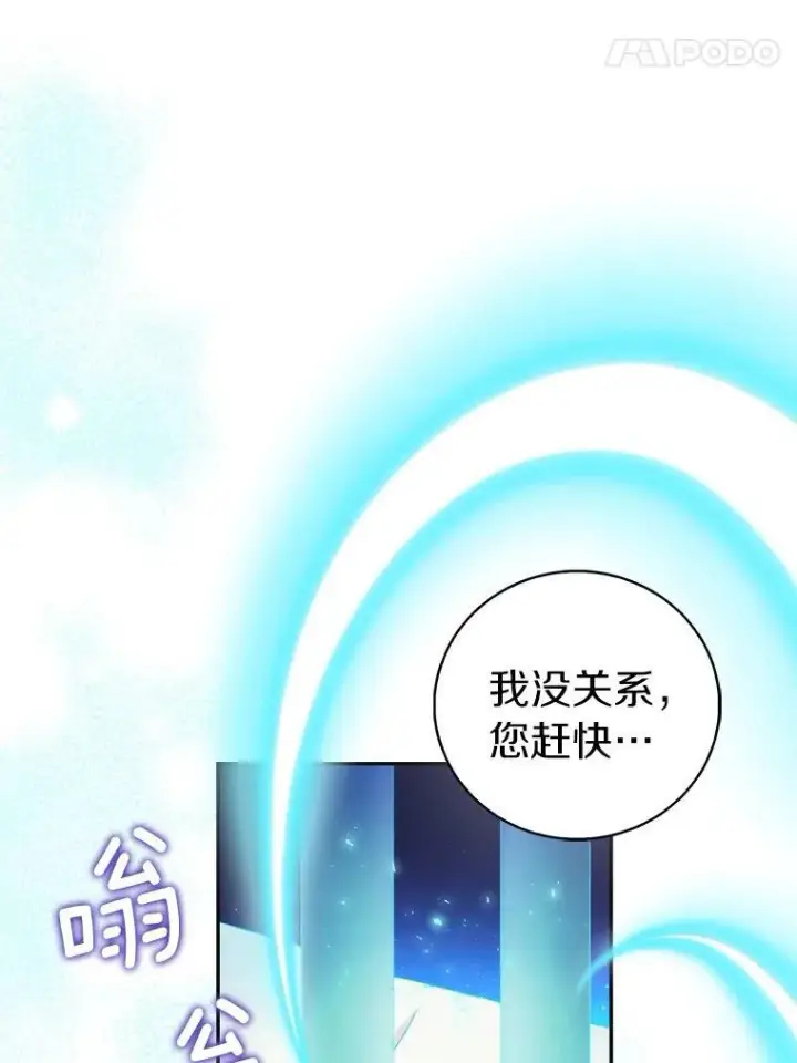 《作为假圣女，却被众人迷恋？》76.地下监狱图118