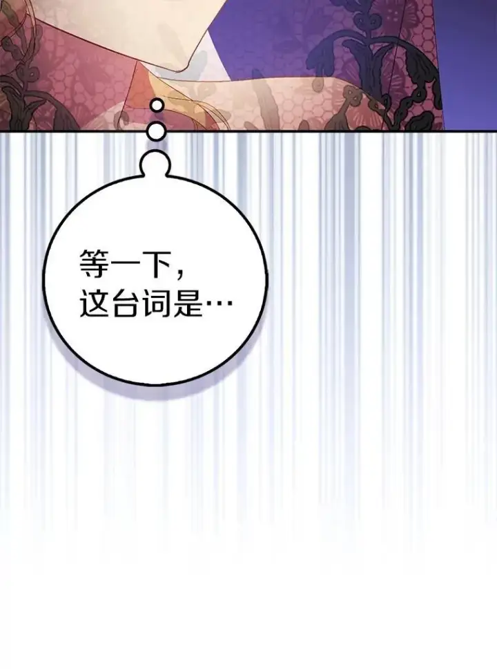 《作为假圣女，却被众人迷恋？》76.地下监狱图12