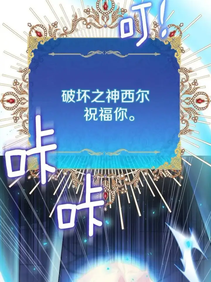 《作为假圣女，却被众人迷恋？》76.地下监狱图120