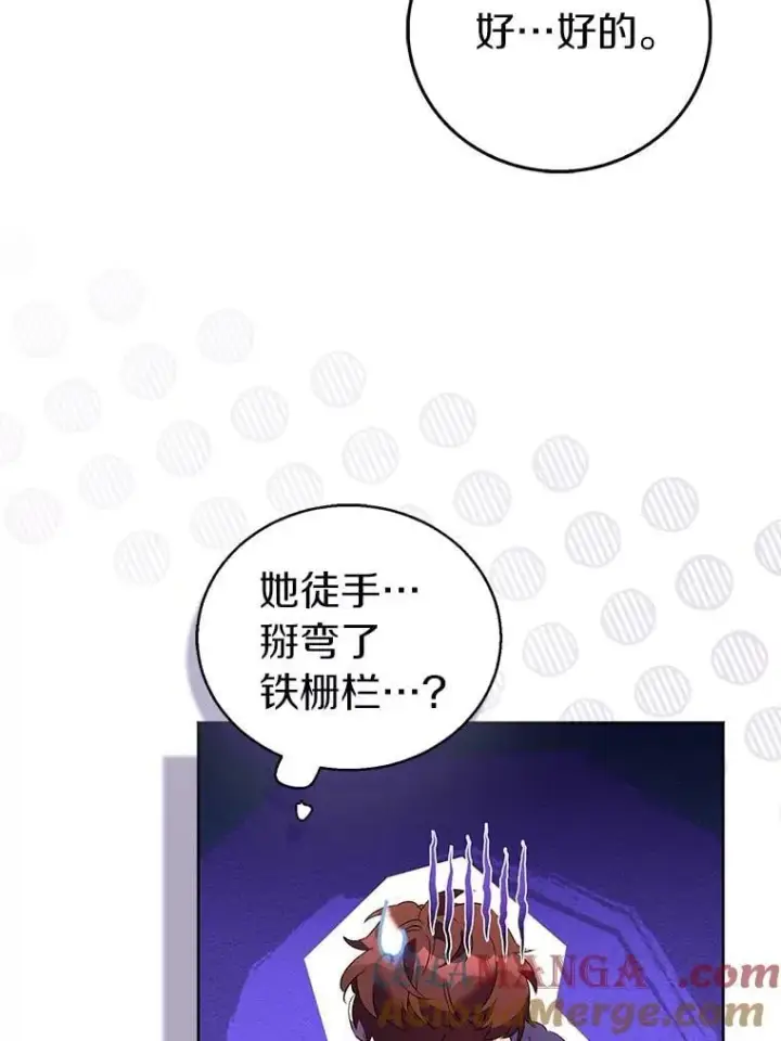 《作为假圣女，却被众人迷恋？》76.地下监狱图129